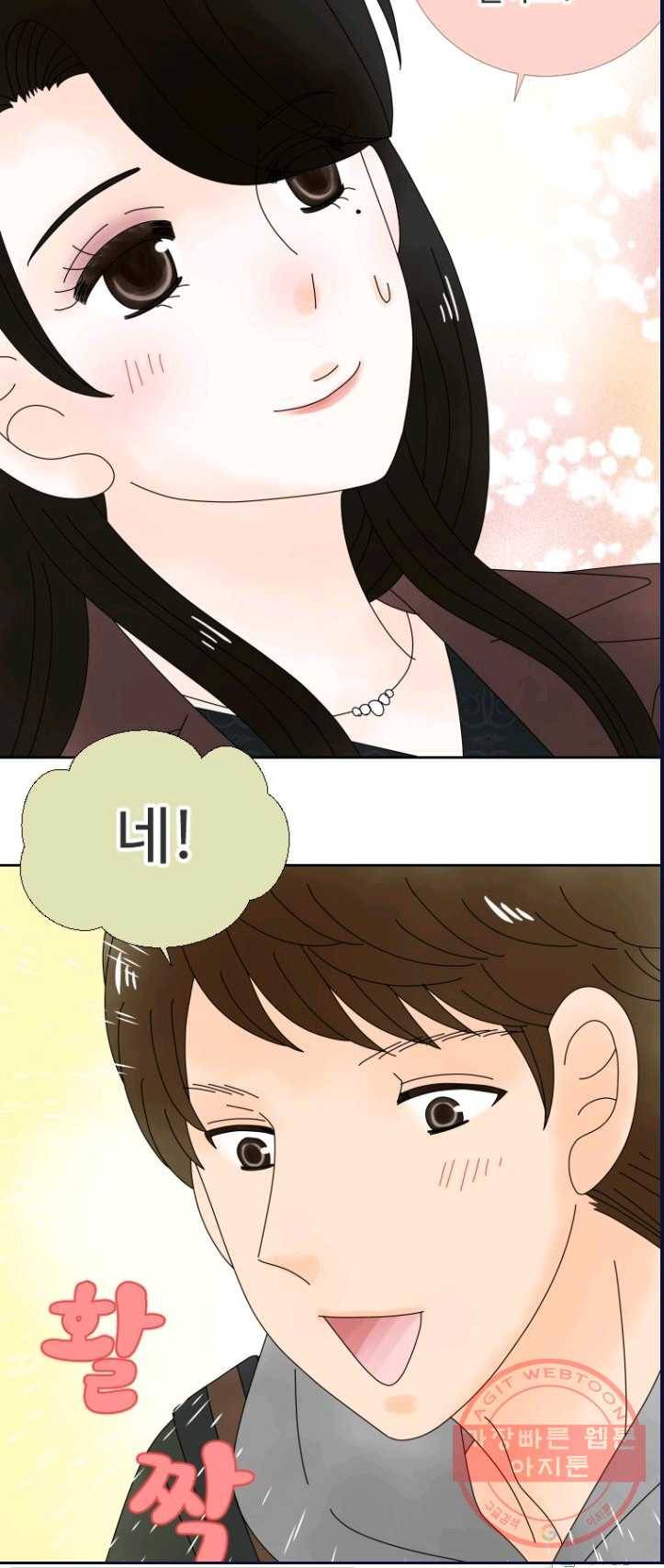 오늘 밤 어때? 61번째 밤... 남자의 자존심 4