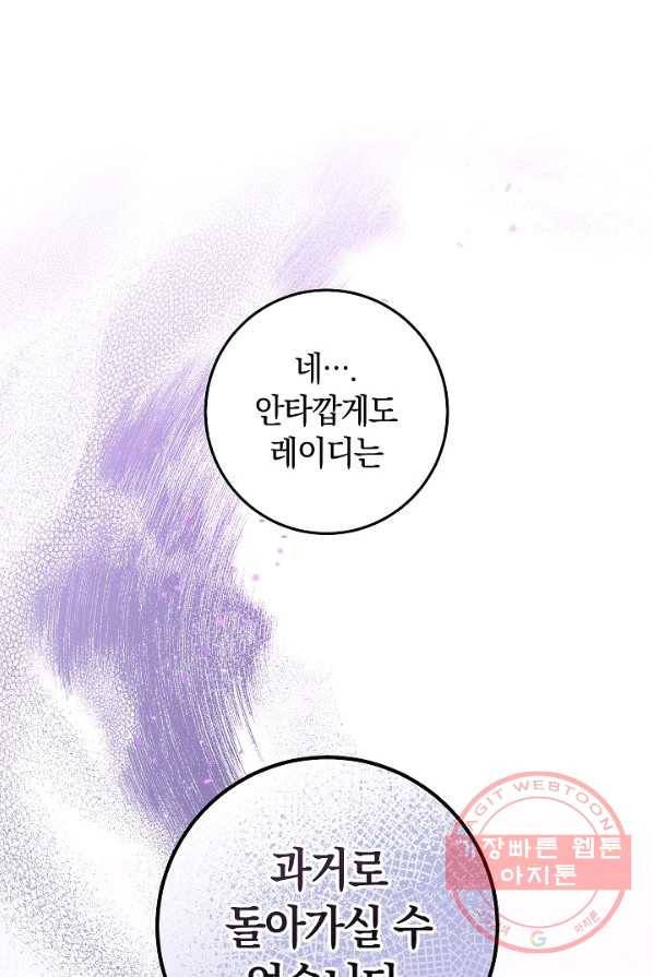 원 페어 레이디 5화 1