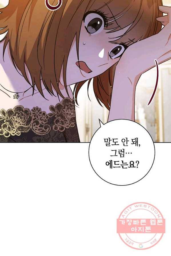 원 페어 레이디 5화 4