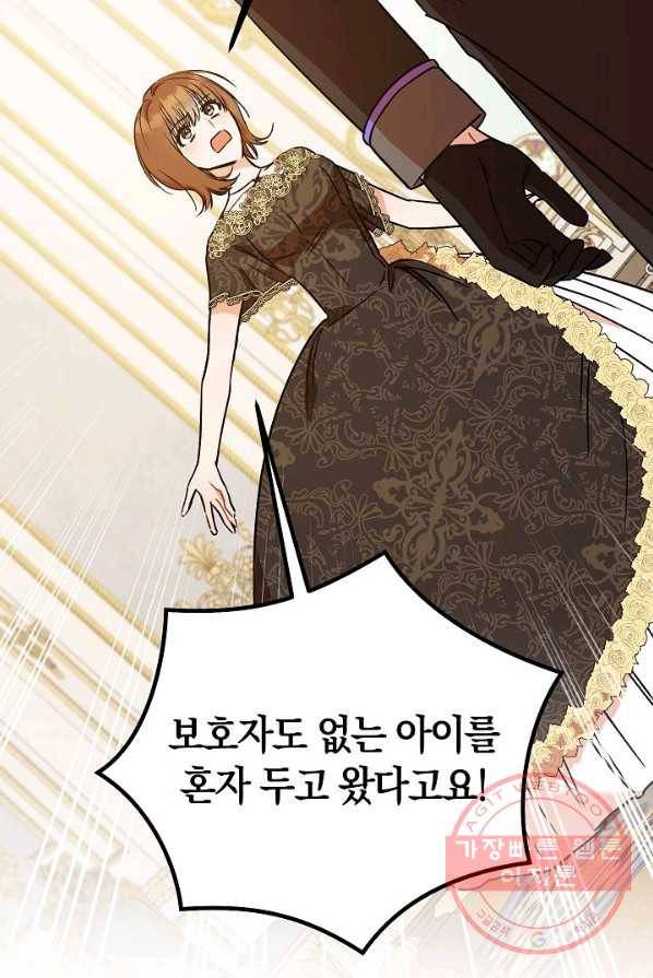 원 페어 레이디 5화 6
