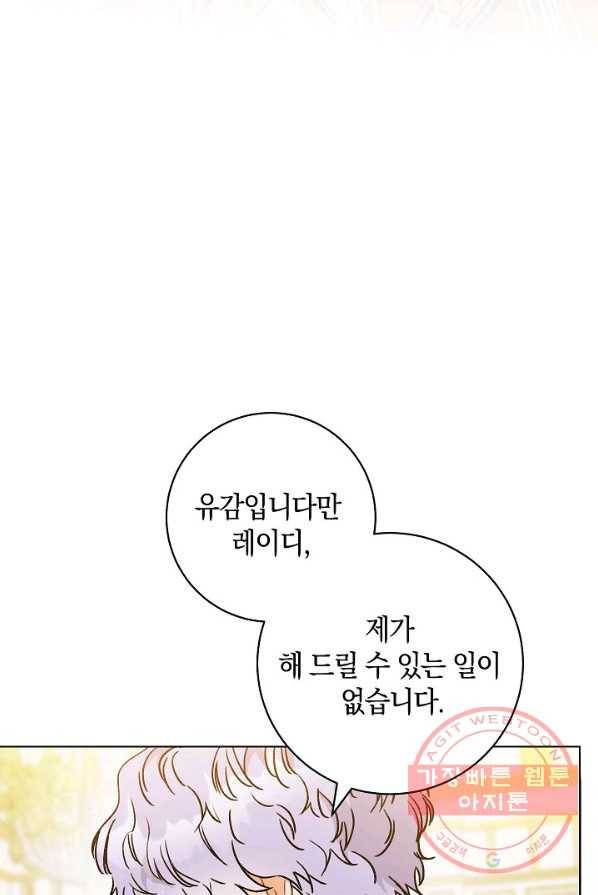원 페어 레이디 5화 7
