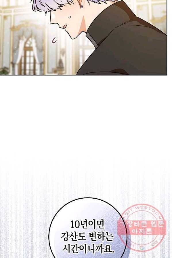 원 페어 레이디 5화 8