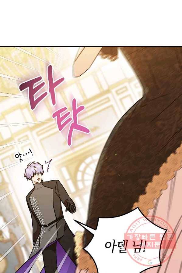 원 페어 레이디 5화 13