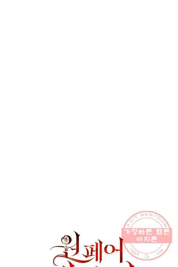 원 페어 레이디 5화 15