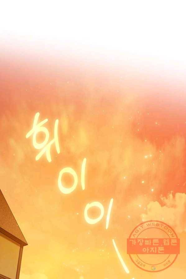 원 페어 레이디 5화 17