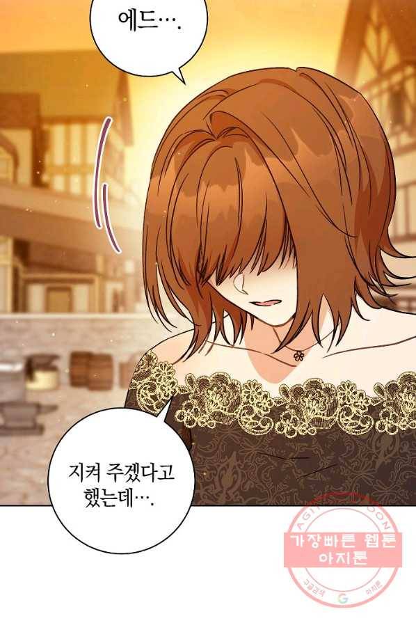 원 페어 레이디 5화 20