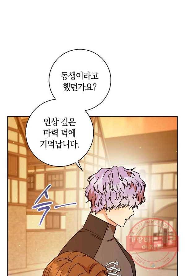 원 페어 레이디 5화 21
