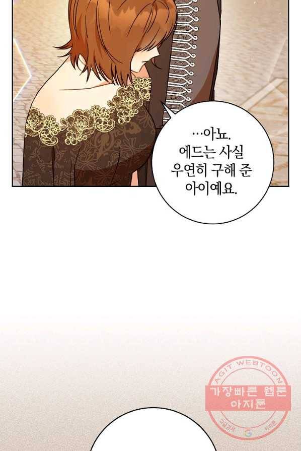 원 페어 레이디 5화 22