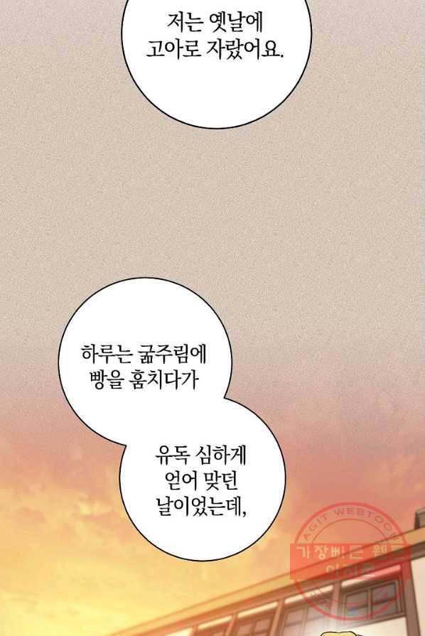 원 페어 레이디 5화 23