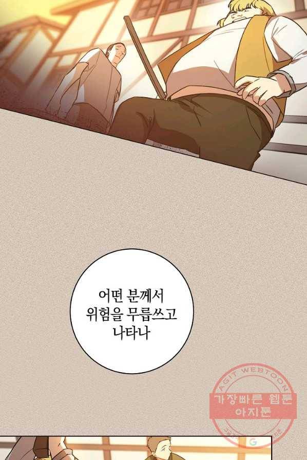 원 페어 레이디 5화 24