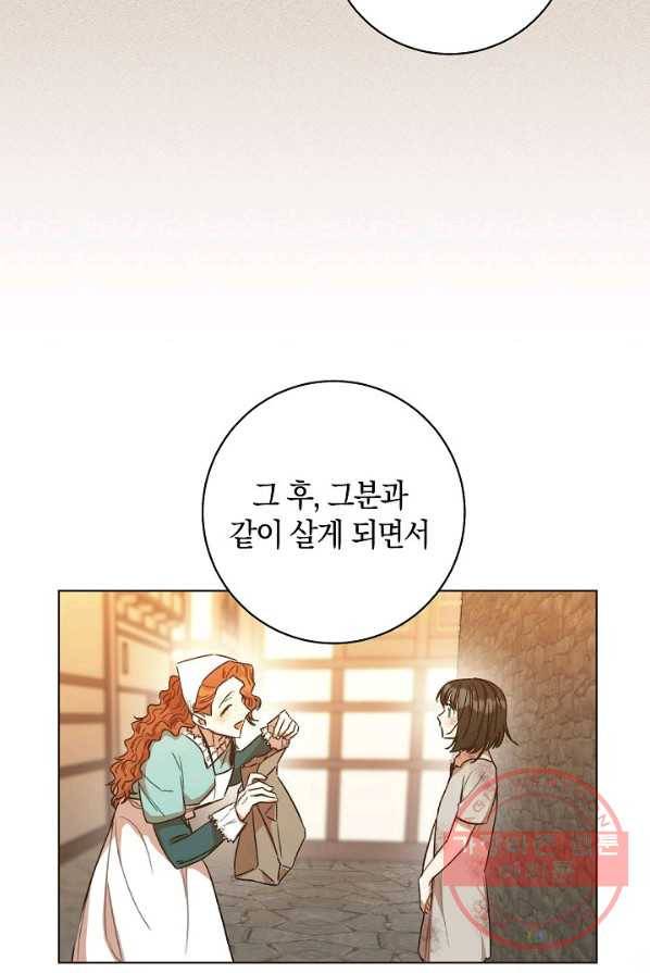 원 페어 레이디 5화 26
