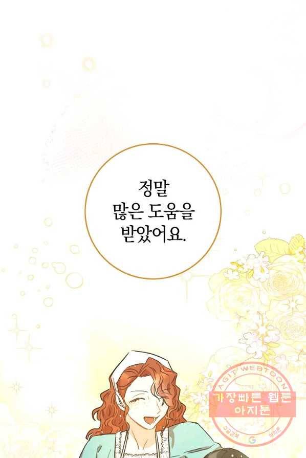 원 페어 레이디 5화 27