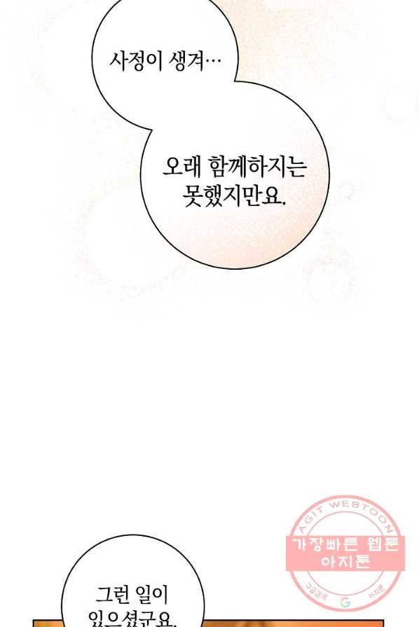 원 페어 레이디 5화 29