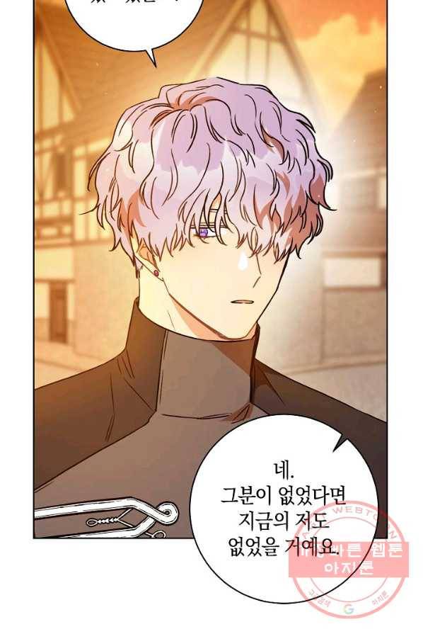 원 페어 레이디 5화 30