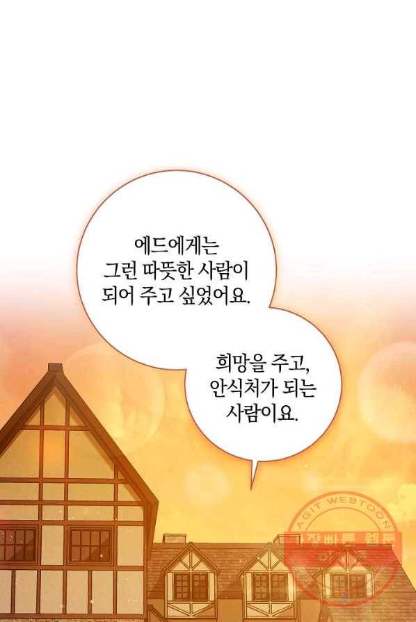 원 페어 레이디 5화 31