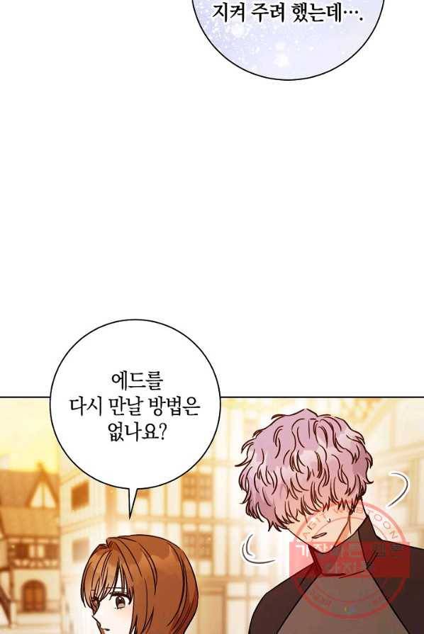 원 페어 레이디 5화 34