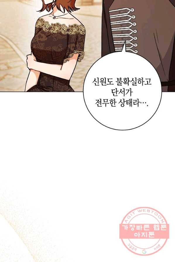 원 페어 레이디 5화 35