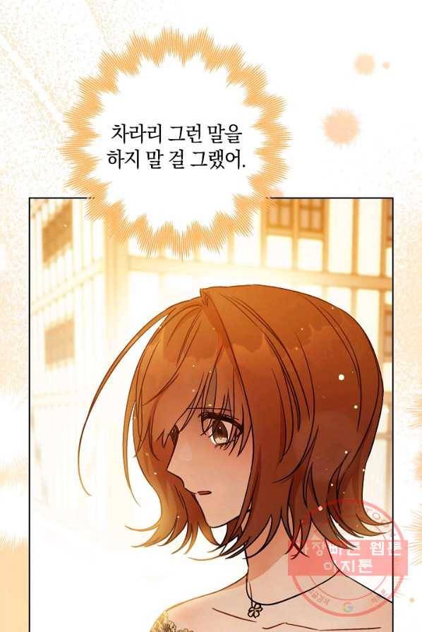 원 페어 레이디 5화 36