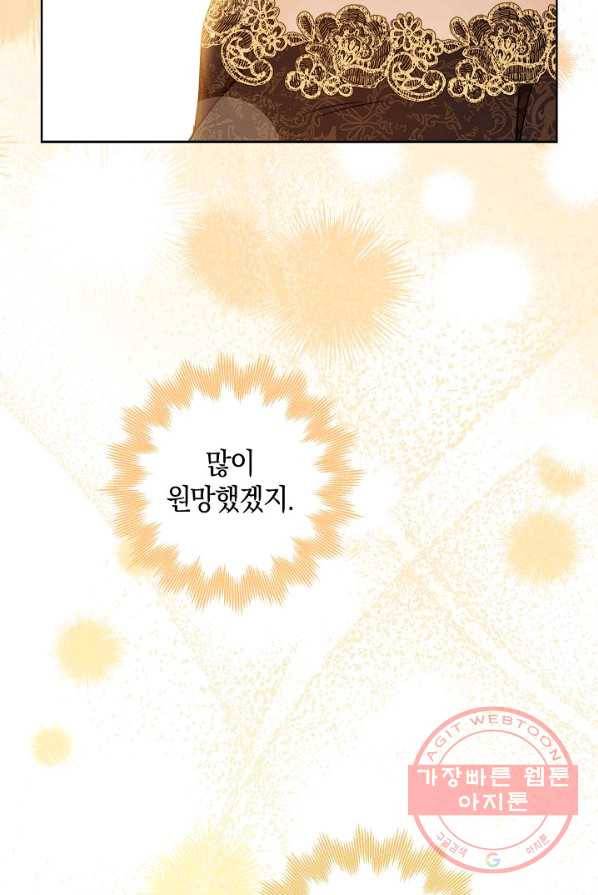 원 페어 레이디 5화 37