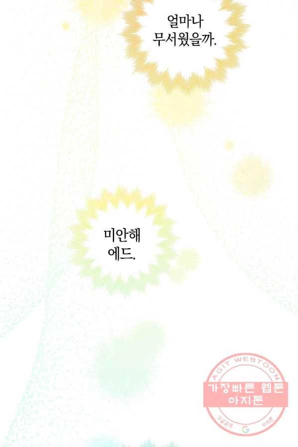 원 페어 레이디 5화 38