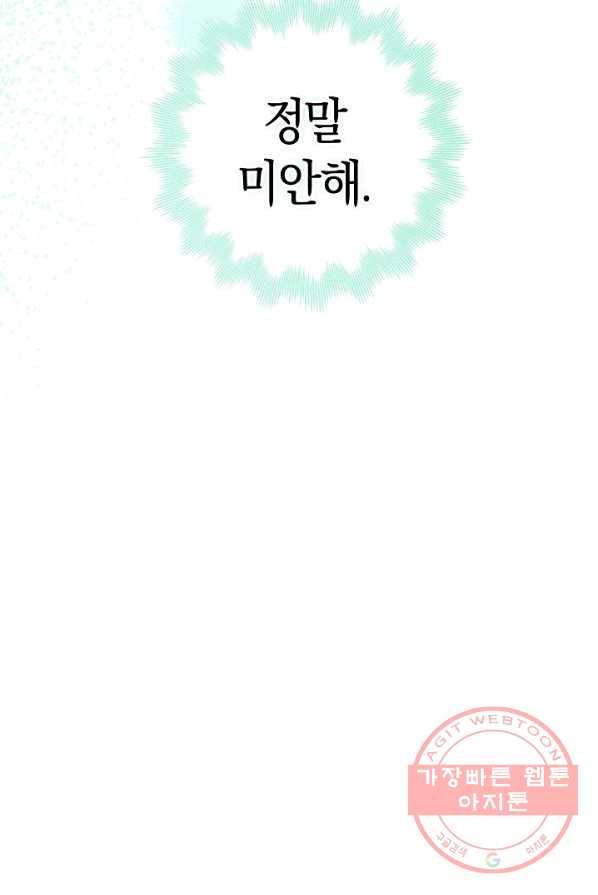 원 페어 레이디 5화 39