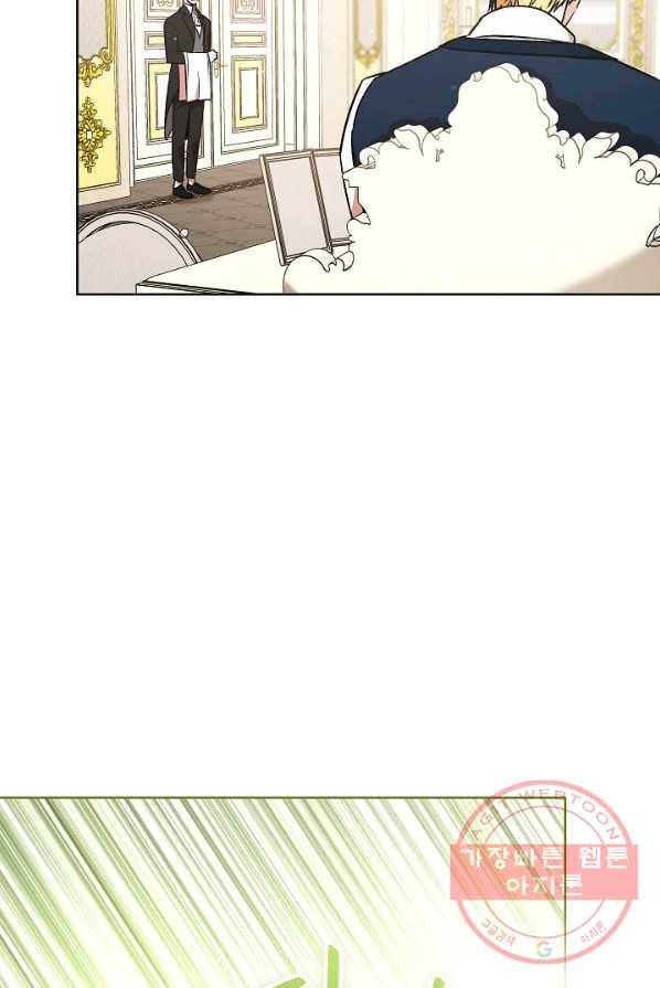 원 페어 레이디 5화 44