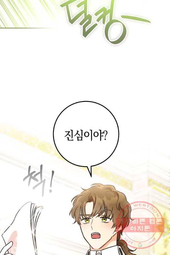 원 페어 레이디 5화 45