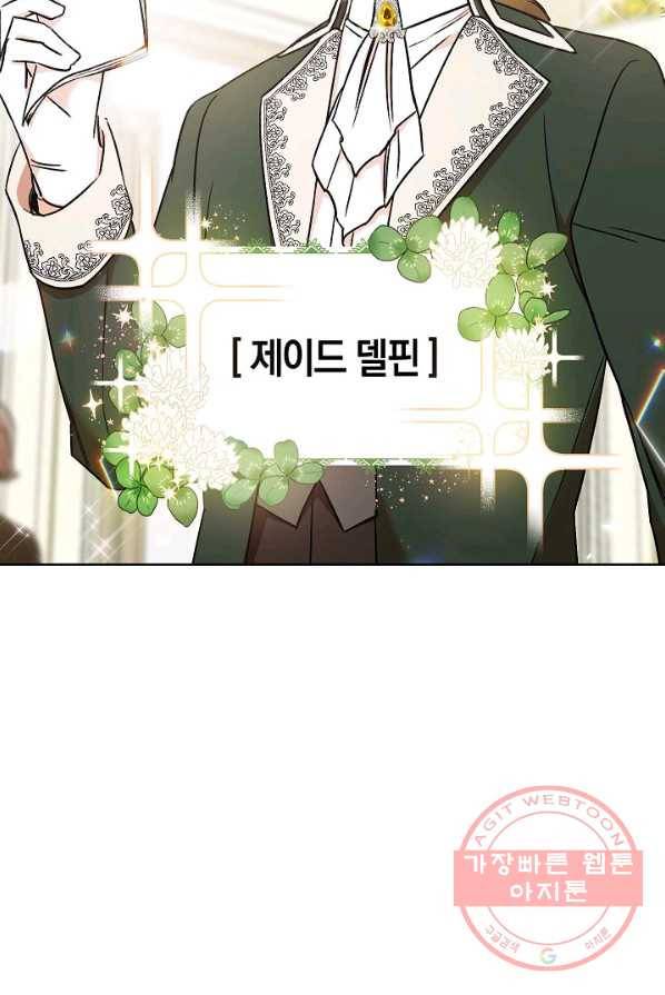 원 페어 레이디 5화 46