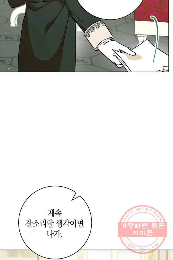 원 페어 레이디 5화 48