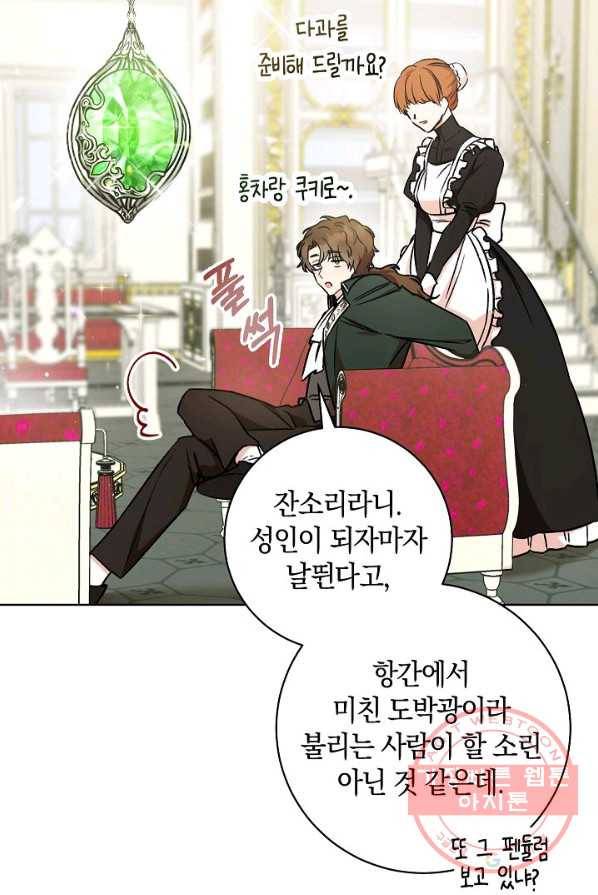 원 페어 레이디 5화 49