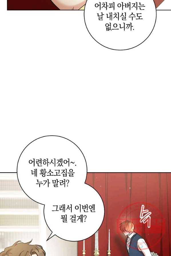 원 페어 레이디 5화 51
