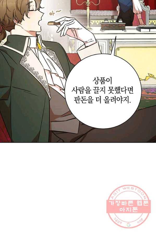 원 페어 레이디 5화 52