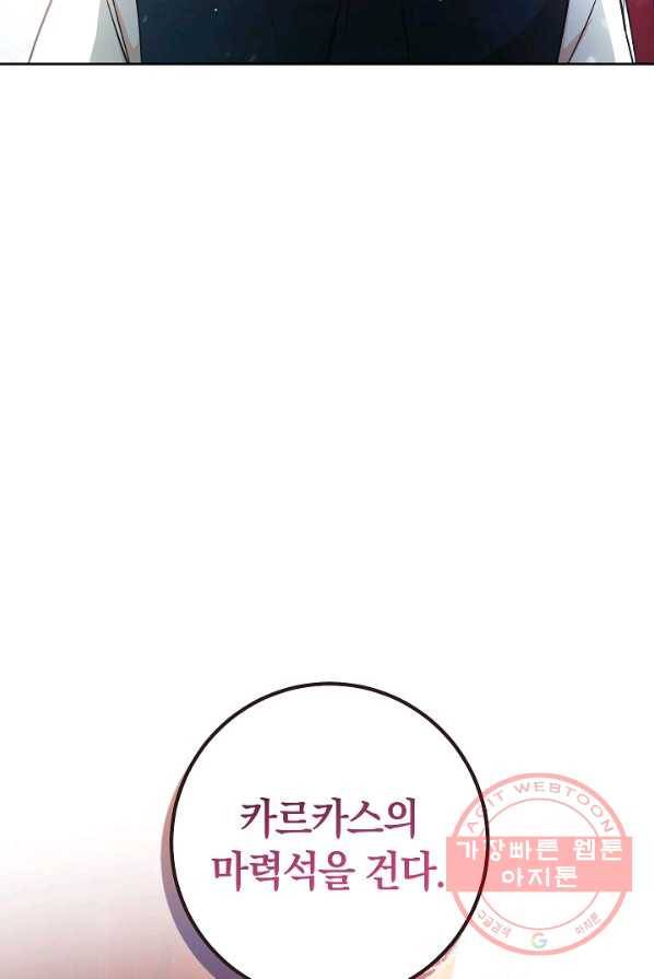 원 페어 레이디 5화 54