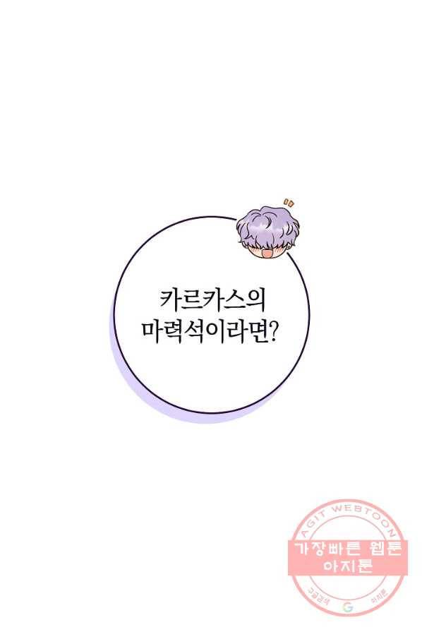 원 페어 레이디 5화 57