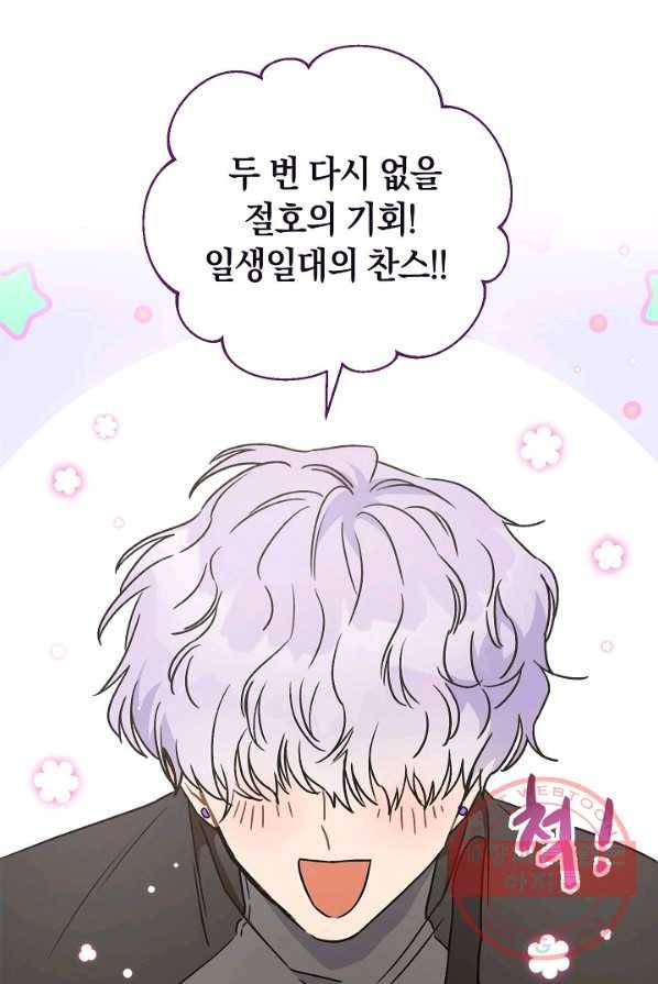 원 페어 레이디 5화 58