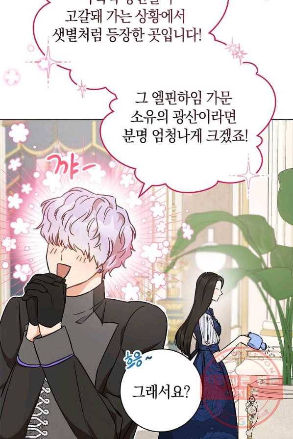 원 페어 레이디 5화 60