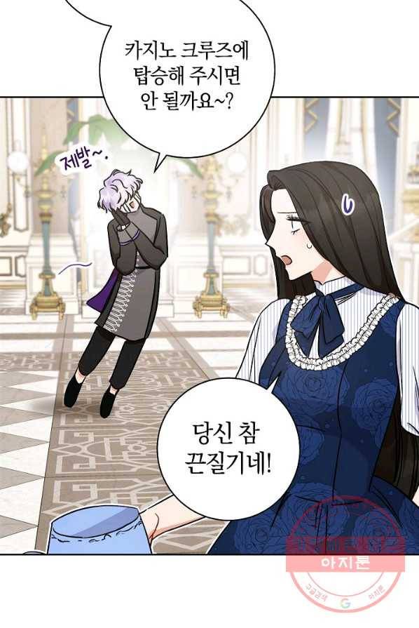 원 페어 레이디 5화 62