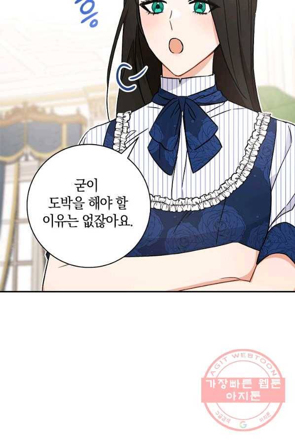 원 페어 레이디 5화 64