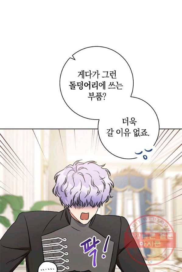 원 페어 레이디 5화 65