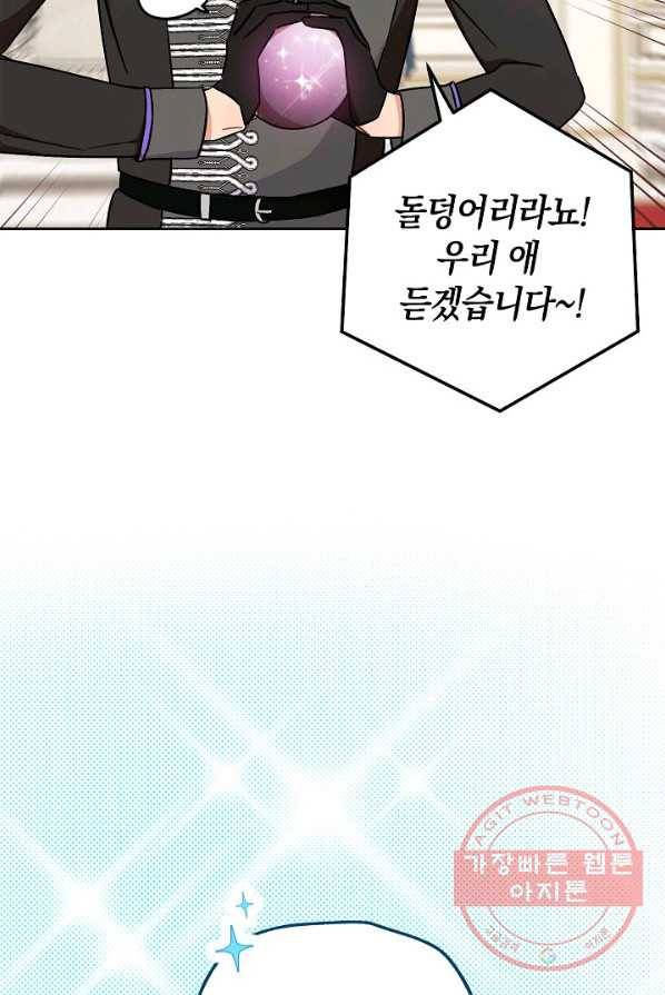 원 페어 레이디 5화 66