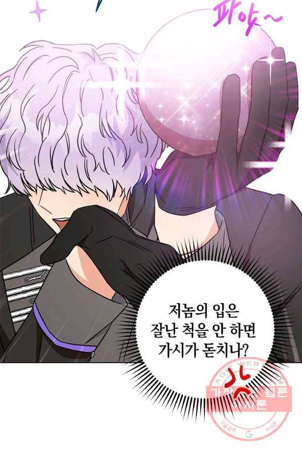 원 페어 레이디 5화 68