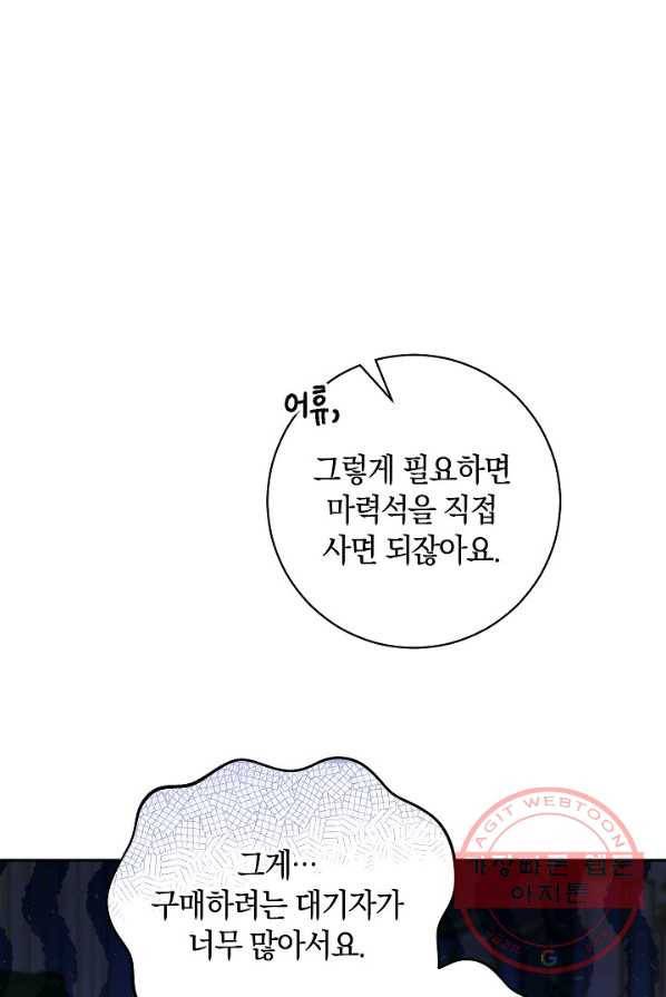 원 페어 레이디 5화 69