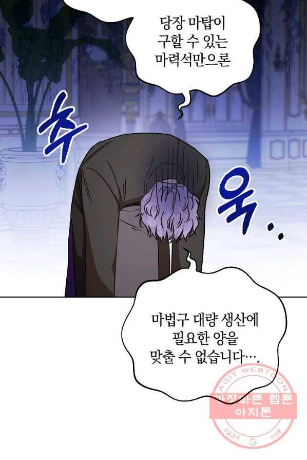 원 페어 레이디 5화 70