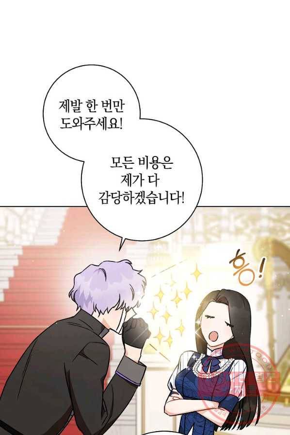 원 페어 레이디 5화 71