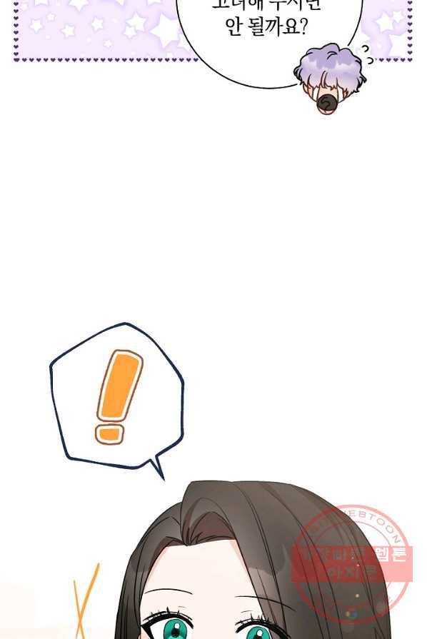 원 페어 레이디 5화 73