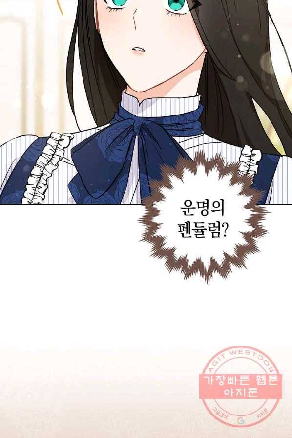 원 페어 레이디 5화 74