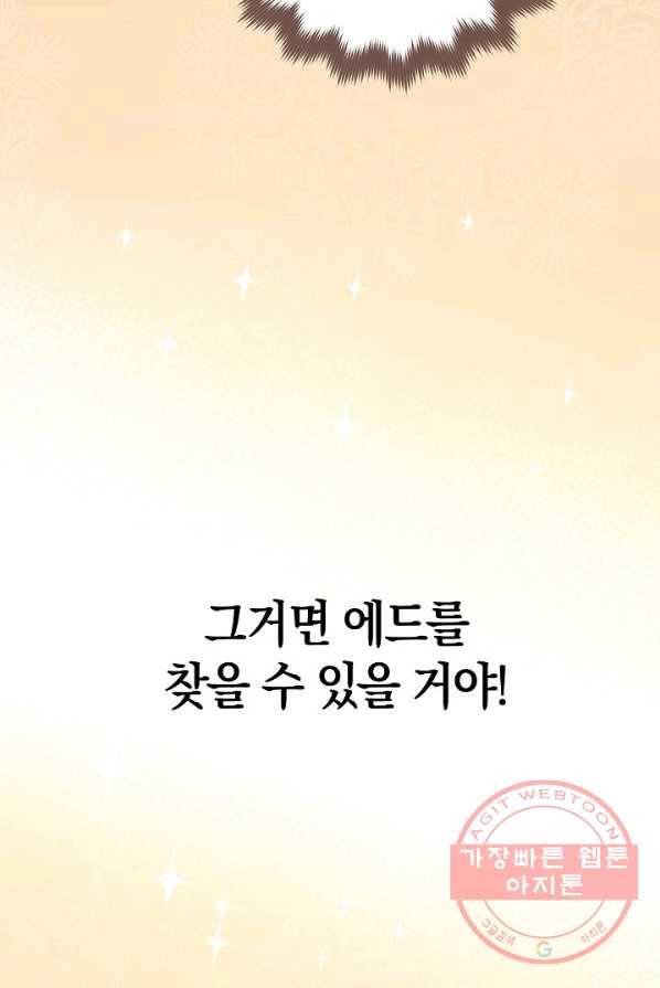 원 페어 레이디 5화 78