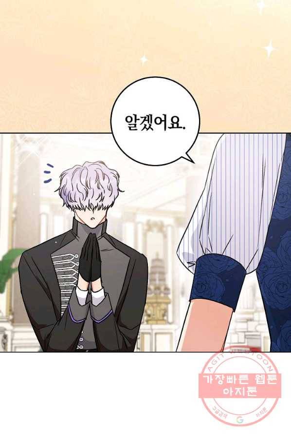 원 페어 레이디 5화 79