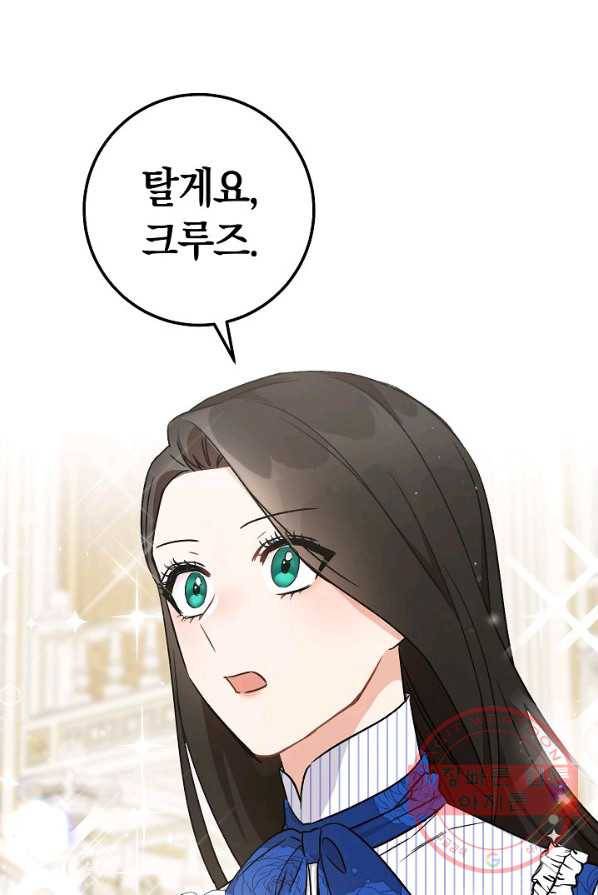 원 페어 레이디 5화 80