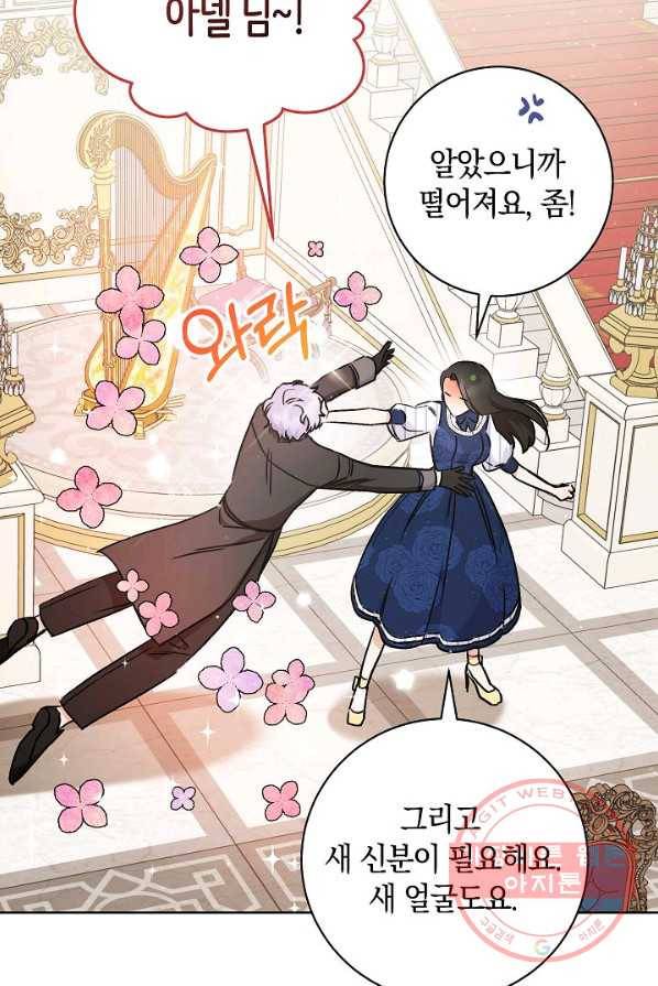 원 페어 레이디 5화 82